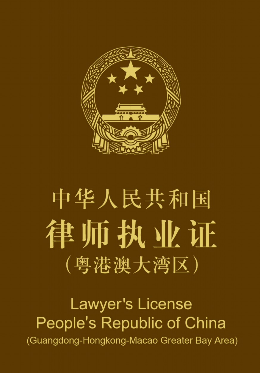 中华人民共和国司法部公告（第6号）
